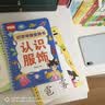 奕思瑞识字早教安静书粘贴撕撕书婴儿1-3-6岁幼儿园启蒙认字识字卡片 实拍图