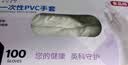 英科医疗一次性PVC手套 家务清洁洗碗手套 加厚耐用 100只/盒 L码 实拍图