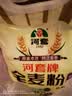 河套富硒全麦粉10斤 中华老字号小麦粉烘焙全麦面包面粉 实拍图