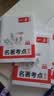 一本初中语文名著导读考点精练速记（2册）2026中考课内外名著基础知识大全七八九年级阅读理解真题训练 开学季 实拍图
