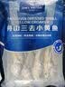 1号会员店（One's Member）舟山海捕三去小黄鱼(16-20条) 800g 黄花鱼 深海鱼生鲜鱼类 海鲜 实拍图