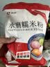 新良水磨糯米粉2斤装 烘焙原料 元宵汤圆粉 糯米糕年糕冰皮月饼原料 实拍图