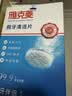 雅克菱假牙清洁片义齿清洁异味 除菌泡腾片 60片/盒薄荷味    实拍图