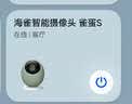 鸿蒙智选800万摄像头监控家用360度无死角带夜视全景可对话可视频 支持华为智慧生活室内看护器海雀雀蛋S 实拍图