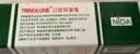 TRINOLONE ORAL PASTE戴挪伦泰国NIDA口腔膏溃疡牙龈上火起泡口舌生疮口喷凝胶三支装 实拍图