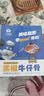 小牛凯西黑椒牛仔骨200g*4新鲜带骨牛小排牛肋排 冷冻生鲜 鲜嫩下饭菜 实拍图