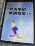 HUAWEIMatePad 11.5 柔光版 华为平板电脑 护眼屏 鸿蒙AI 大电池 学生平板儿童学习机 8G+256G深空灰 实拍图