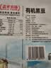 盖亚农场有机黑豆2.5斤（无染色 绿芯黑大豆打豆浆 东北杂粮 粗粮真空） 实拍图
