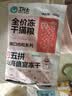 卫仕 五拼冻干全价全阶段猫粮 成猫幼猫冻干试吃 山海盛宴100g 实拍图