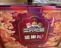 三只松鼠坚果零食礼盒1611g/10件 零食礼包炒货夏威夷果出游团购送长辈 实拍图