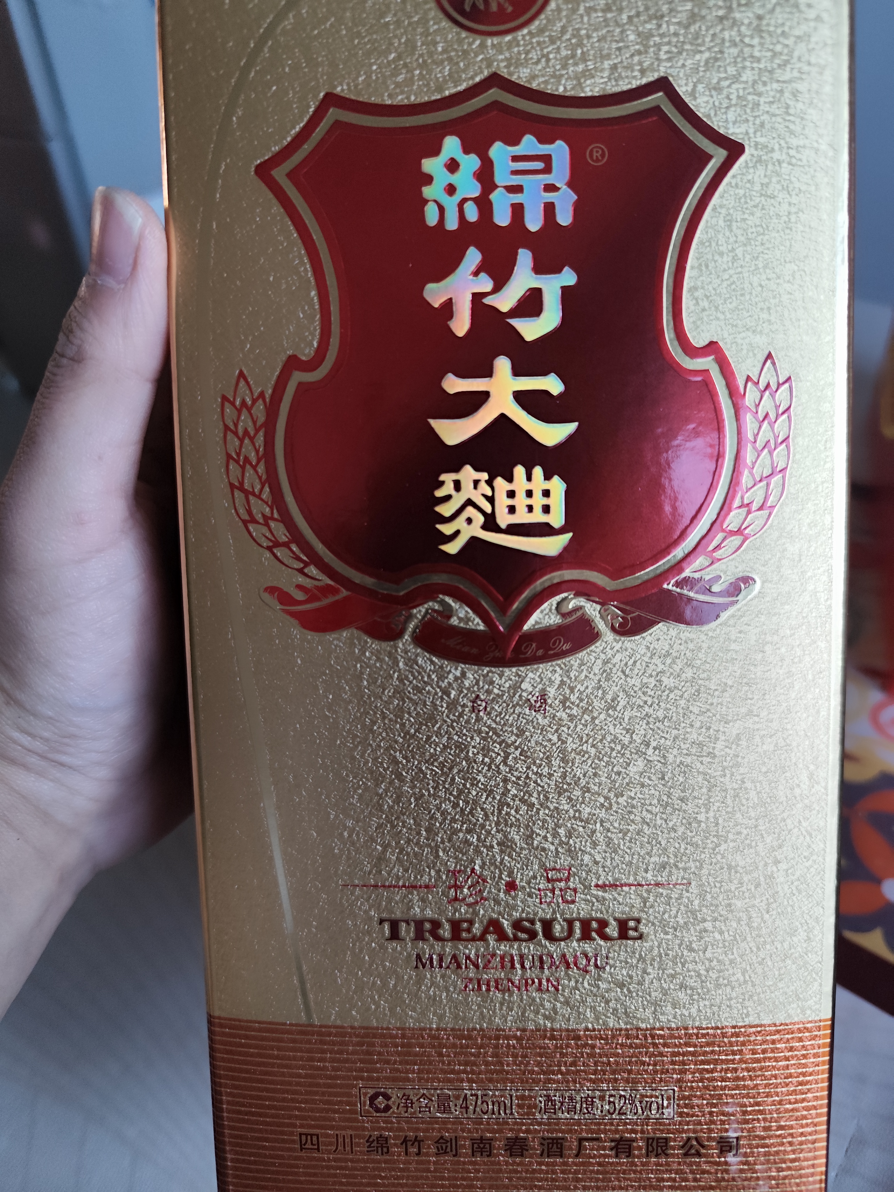 剑南春金盒珍品绵竹大曲 52度 475ml 单瓶装 浓香型白酒 实拍图