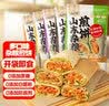 云山半山东煎饼混合味装5斤杂粮煎饼不添加防腐剂速食即食代餐卷饼大饼 实拍图