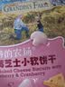 爷爷的农场芝士莓莓小软饼干 宝宝儿童零食高钙芝士干酪小饼干 出行便携60g 实拍图