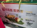 西麦有机燕麦片礼盒1050g 0添加高蛋白送礼佳品长辈中老年 实拍图