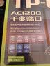 普联（TP-LINK）双千兆路由器 易展mesh分布式 AC1200无线家用穿墙 5G双频 WDR5620千兆易展版 IPv6 实拍图