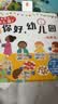 小红花我准备好上幼儿园了·你好幼儿园2-6岁儿童入园准备绘本3-6岁幼儿园教具幼儿阅读推荐小中大班故事书宝宝绘本早教启蒙互动游戏书立体翻翻书课外书自主阅读假期读物省钱卡  实拍图