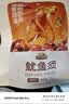 三只松鼠鱿鱼须烧烤味120g 大连特产即食鱿鱼世界杯休闲解馋零食独立包装 实拍图
