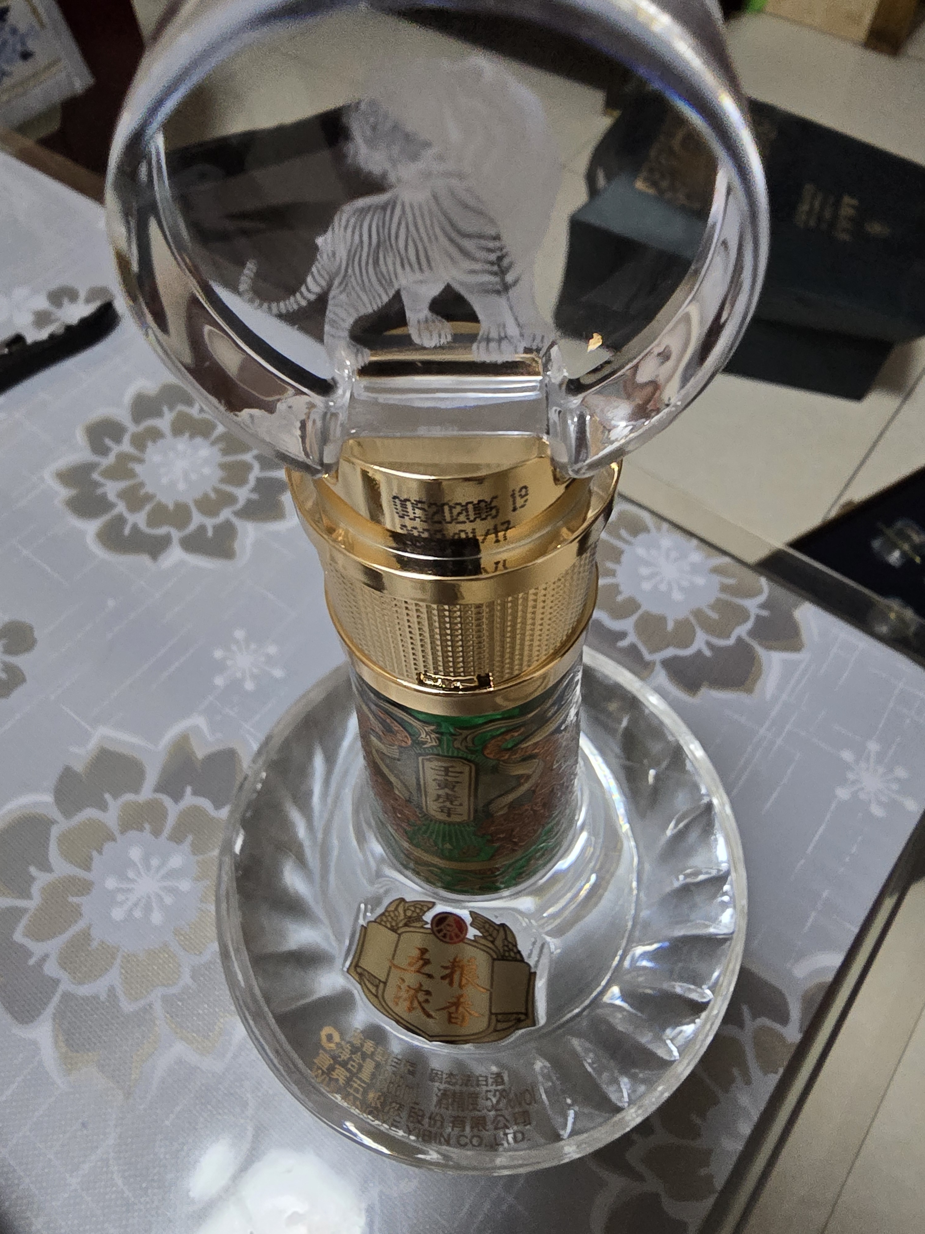 五粮液股份虎年生肖酒礼盒52度浓香型白酒888ml【生肖纪念生日礼物】 实拍图