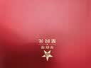 华祥苑茶叶特级武夷山红茶 金骏眉  自己喝礼盒礼物送礼 【特级金骏眉】礼盒装250g 实拍图