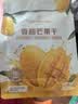 1号会员店（One's Member）零添加香甜芒果干200g休闲零食独立包装台农芒果香气浓郁不添加糖 实拍图