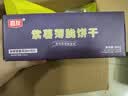 嘉友 紫薯薄脆饼干300g 超薄含膳食纤维0反式脂肪酸办公休闲解馋零食 实拍图