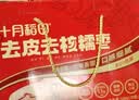 十月稻田 去皮去核红枣500g 新疆灰枣 休闲零食礼盒 独立小包装 中秋礼品 实拍图