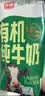 光明有机纯牛奶200ml*20盒 7.2g/盒有机乳蛋白 整箱送礼京东自营 实拍图