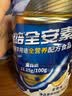 雅培全安素特医全营养配方粉900g麦香味 含蛋白粉剂 中老年补充营养 实拍图