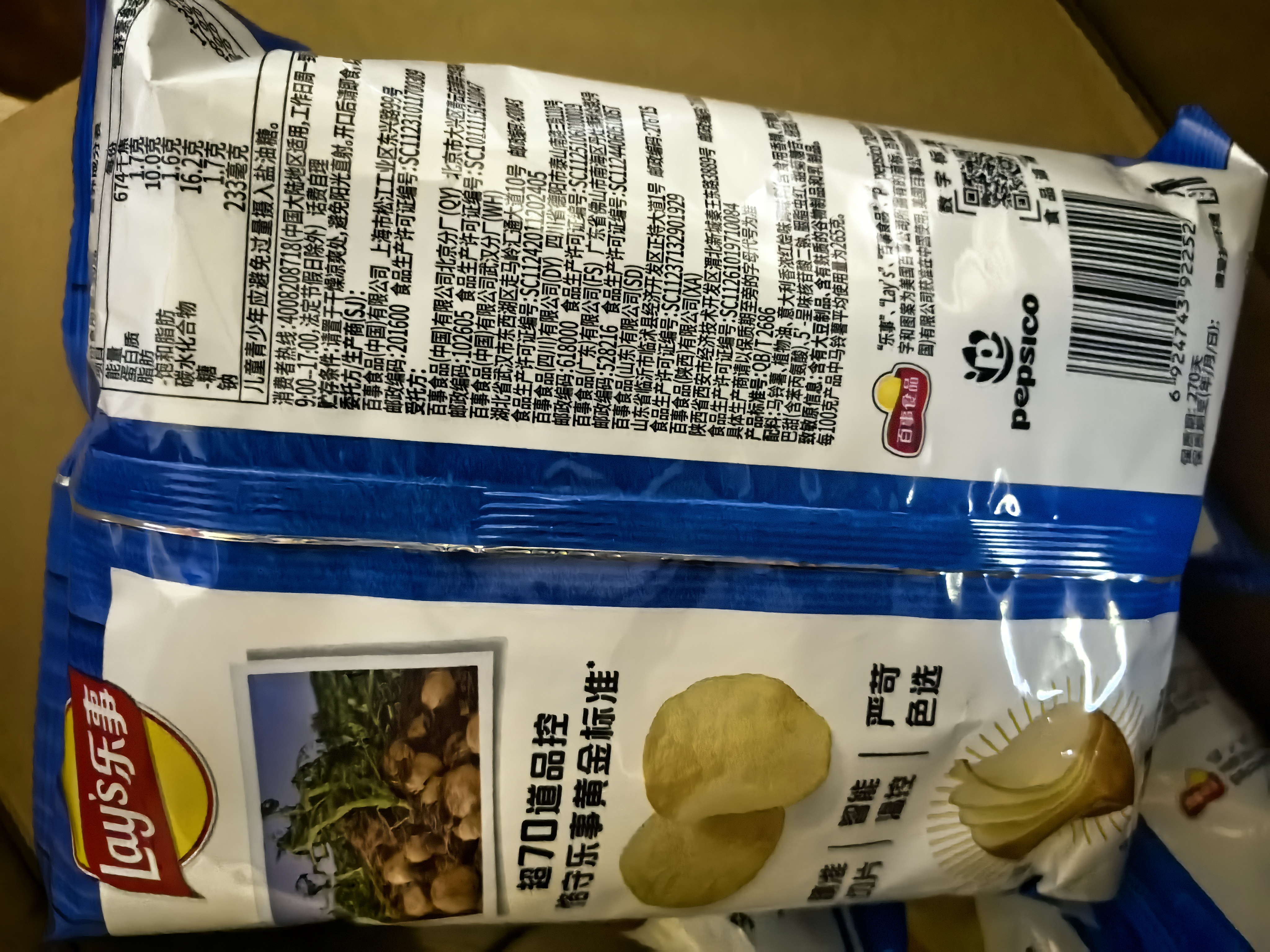 乐事（Lay's）薯片 意大利香浓红烩味 75克 休闲零食 膨化食品【王鹤棣推荐】 实拍图