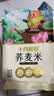十月稻田 荞麦米 2斤 全谷物粗粮 五谷杂粮米 粥米伴侣 纯荞麦 实拍图