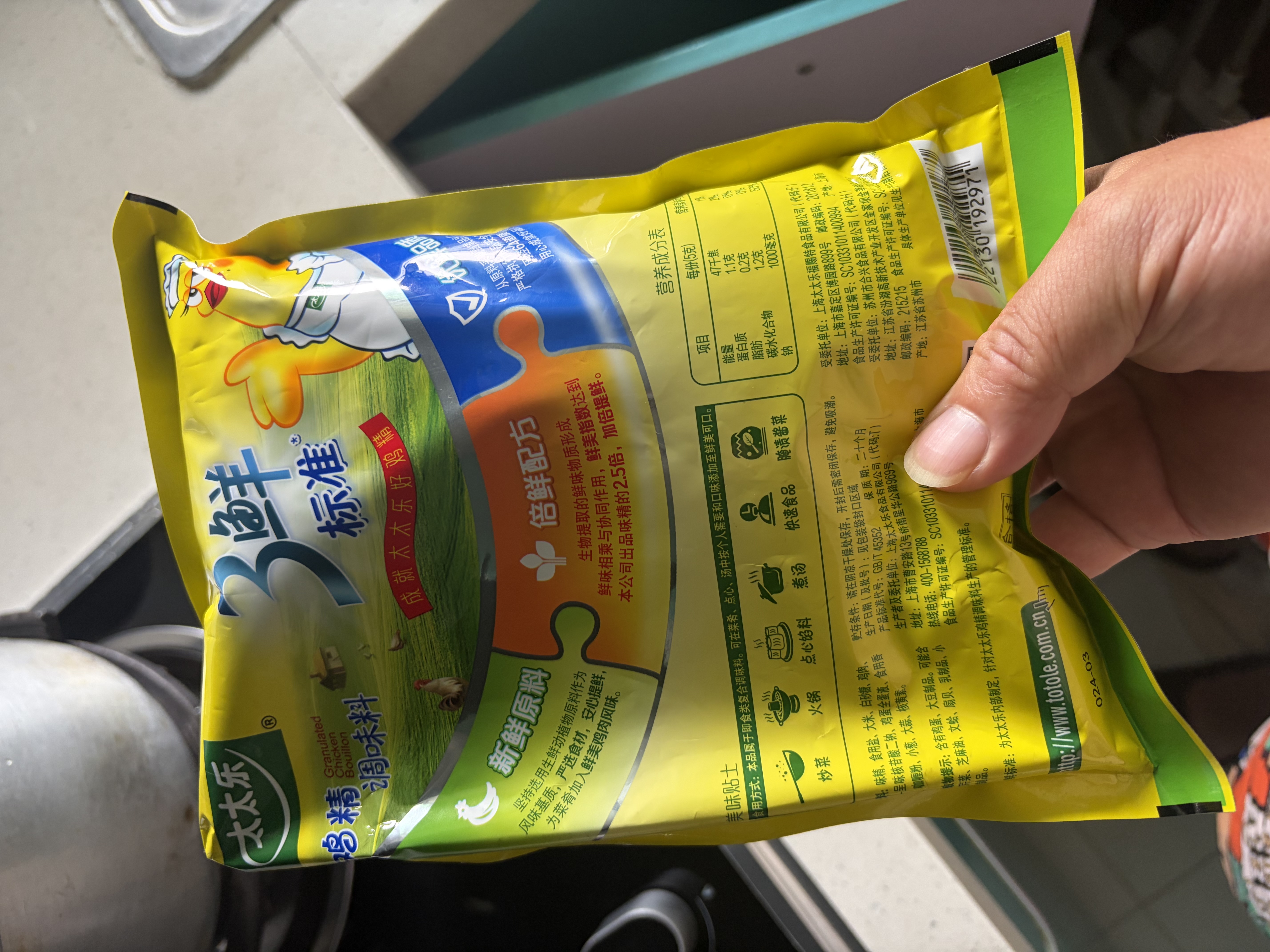 太太乐鸡精 三鲜标准 加倍提鲜 加量不加价 480g炒菜煲汤烹饪调料 实拍图