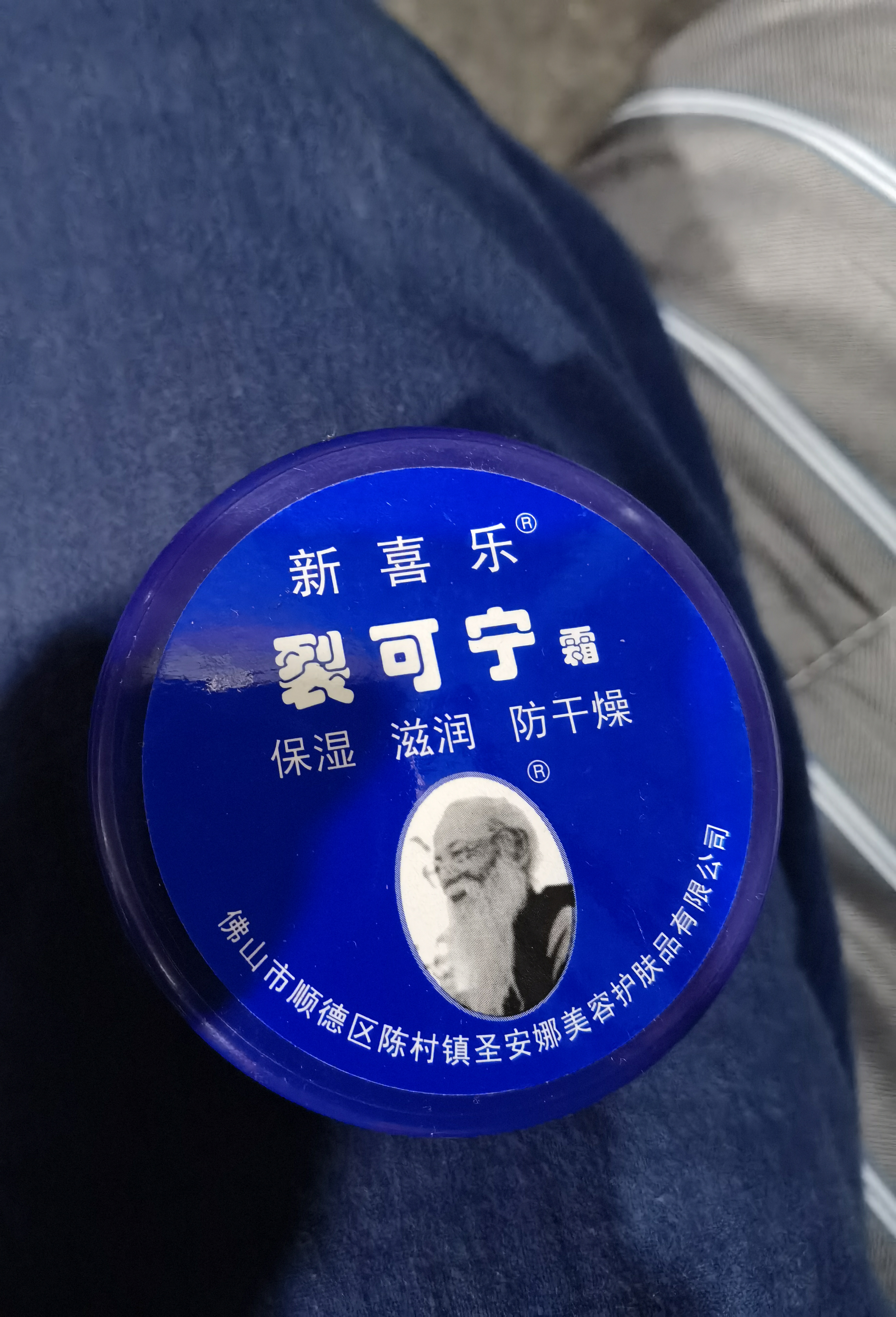 新喜乐裂可宁2瓶 凡士林护手霜防止手足脚后跟干裂非冻疮开裂皲裂防裂膏 实拍图