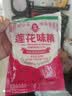 莲花味精200g【0添加 纯粮酿造99%高纯度】 小袋尝鲜 厨房调料 实拍图