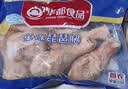 华都食品琵琶腿2斤 鸡大腿烤鸡腿 炸鸡腿卤鸡腿鸡排 出口级 生鲜烧烤食材 实拍图