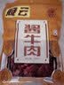 冠云平遥酱牛肉一品香228g山西特产牛肉粒熟食开袋即食小零食下酒菜 实拍图