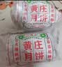 八道水黄庄月饼六口味2520g手工酥皮咸蛋黄河北特产糕点源头直发 实拍图