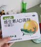 星鲨维生素AD滴剂（胶囊型）48粒 1岁以上*3盒+星鲨维生素D滴剂30粒*3盒 AD同补促进钙吸收 维生素ad 实拍图