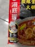海底捞微辣骨汤风味火锅底料210g 麻辣烫 香锅火锅 一料多用 实拍图
