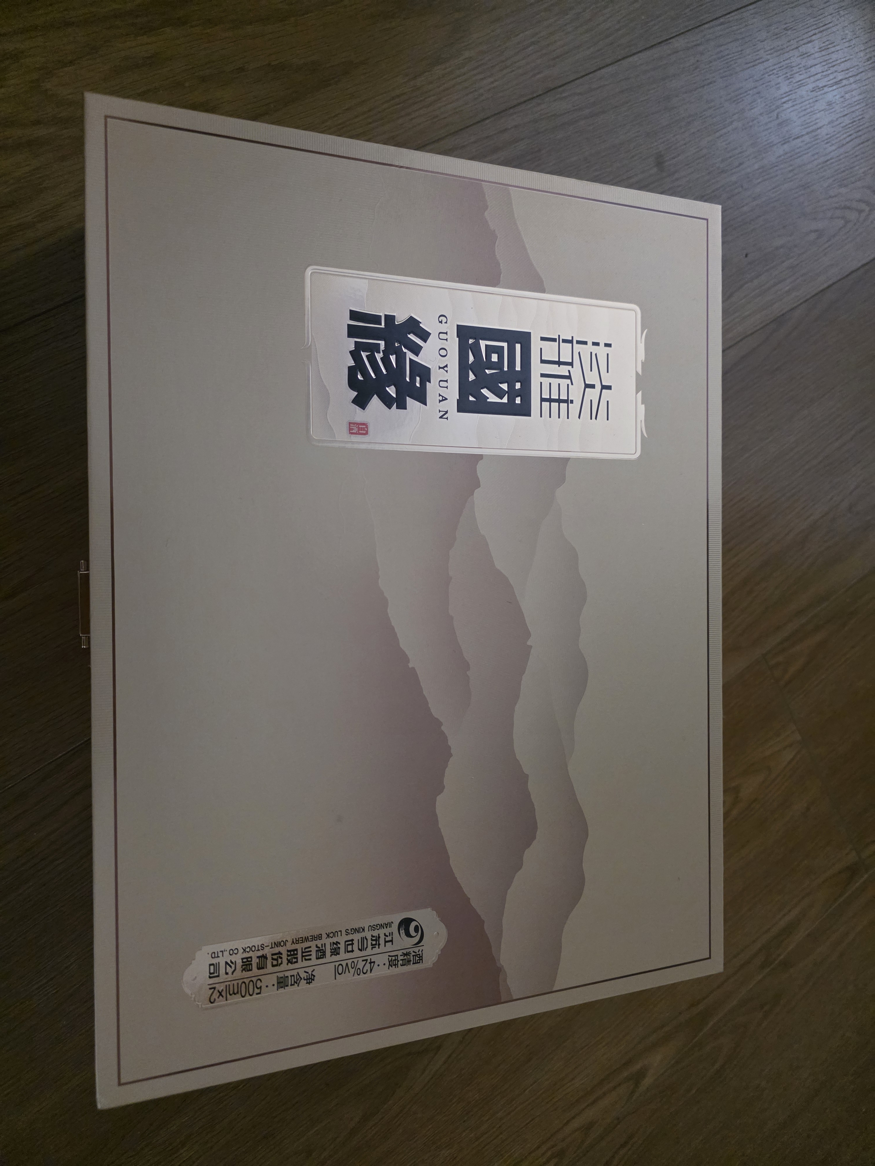 今世缘 淡雅国缘礼盒 幽雅醇厚型白酒 42度 500ml*2瓶  国庆送礼白酒 实拍图