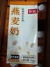 菲诺燕麦奶 咖啡奶茶伴侣 谷物早餐植物蛋白饮料团购 1kg*12盒箱装 实拍图