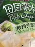 上好佳田园薯片激扬芥末味128g休闲小吃膨化零食 实拍图
