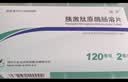 [怡开]胰激肽原酶肠溶片 120IU*24片/盒 实拍图