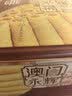 永辉澳门鸡蛋卷原味338g礼盒节日送礼休闲零食下午茶曲奇饼干早餐特产 实拍图