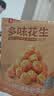 良品铺子坚果礼盒誉喜畅享礼1590g11件零食大礼包自营团购送礼送长辈 实拍图