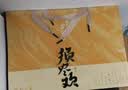 知味观月饼礼盒中秋节礼品广式蛋黄莲蓉豆沙流心月饼老字号送礼糕点450g 实拍图