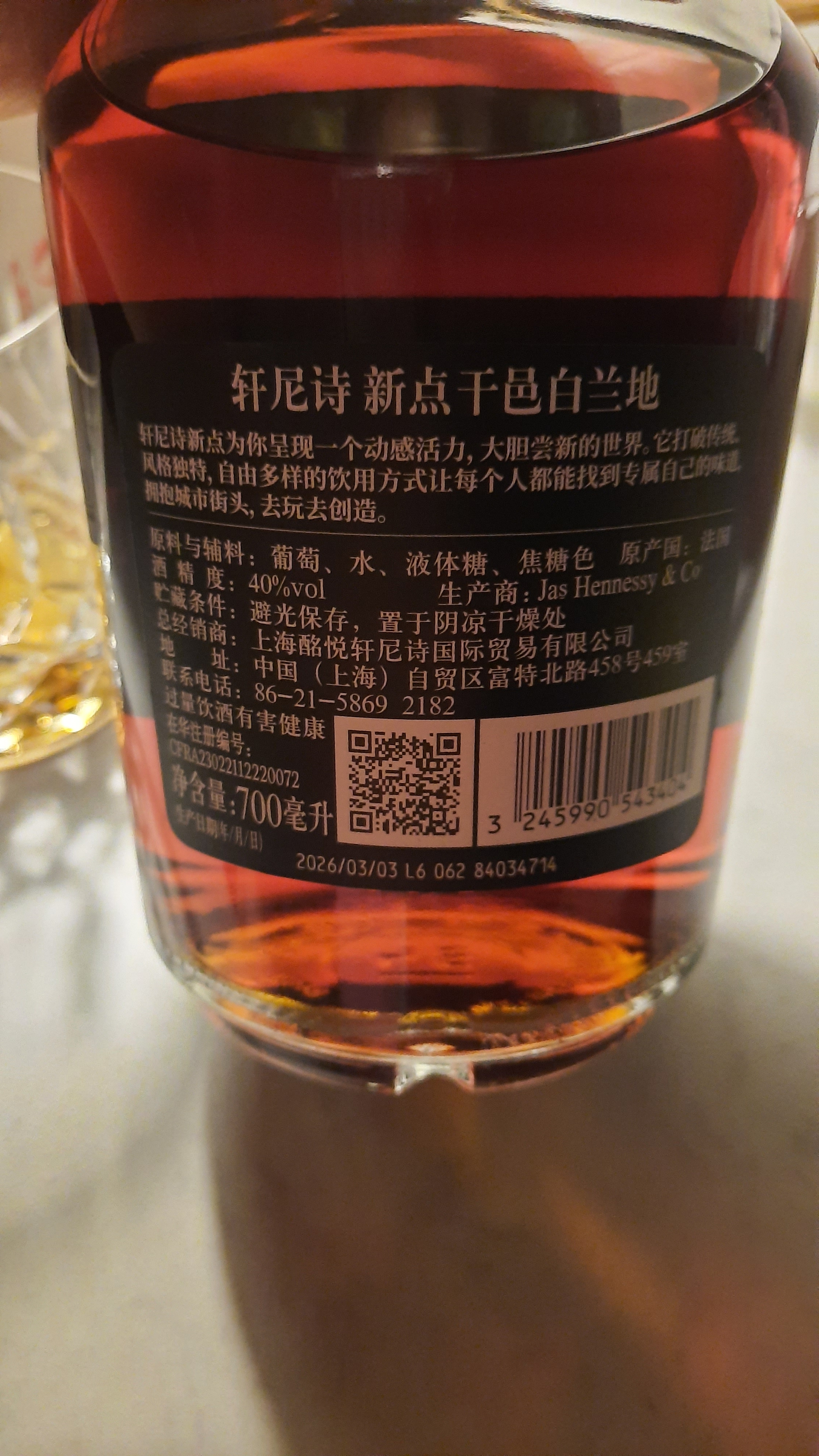 轩尼诗（Hennessy）洋酒新点干邑白兰地法国进口700ml *2 潮流双支礼盒 实拍图