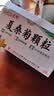 【防流感】白云山夏桑菊颗粒星群清热降火颗粒冲剂风热感冒咽喉肿痛下火去湿热解毒清肝明目干眼症25袋/盒 实拍图