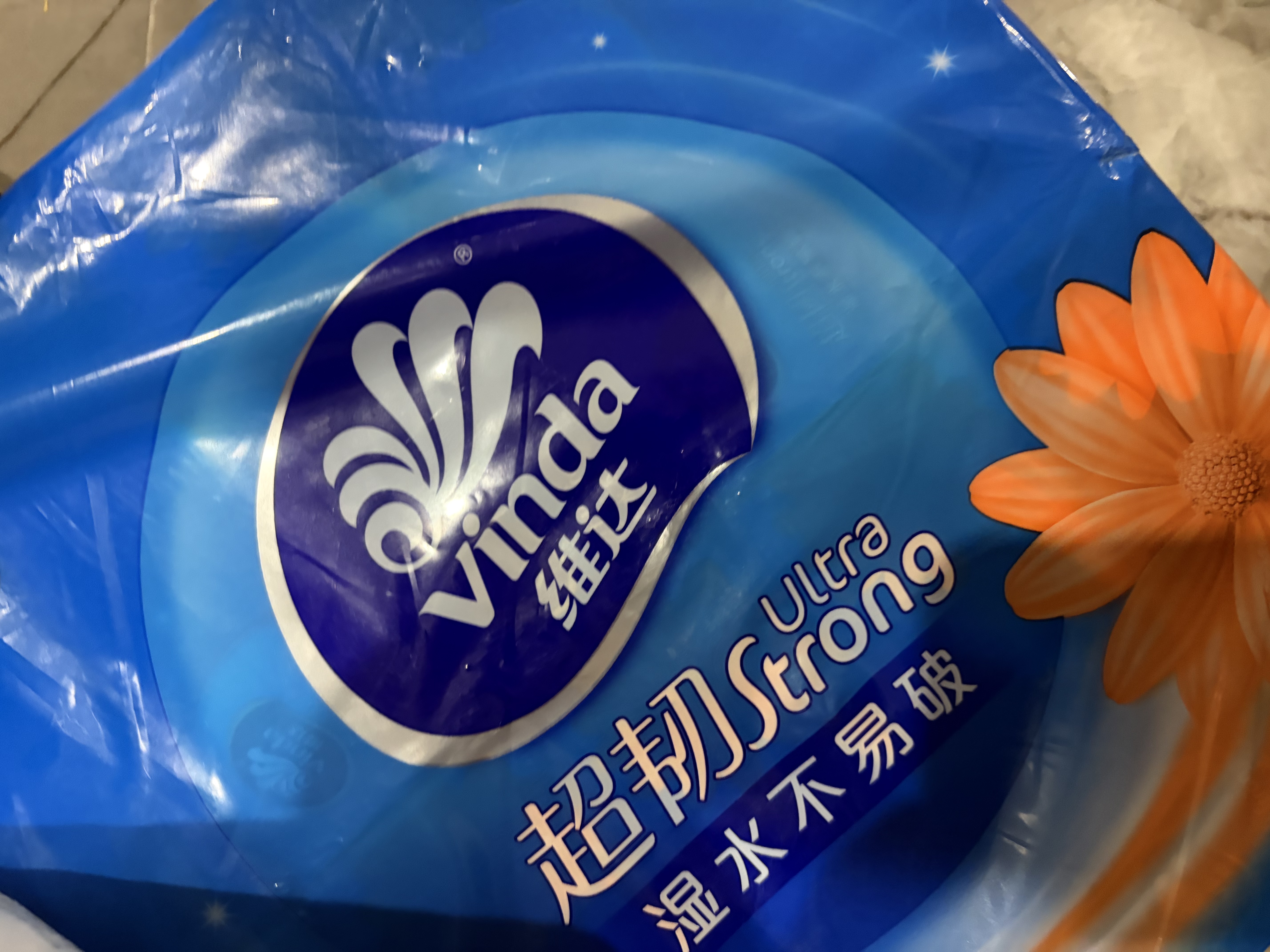 维达（Vinda）抽纸 超韧3层100抽*10包S码 湿水不易破 纸巾 新旧随机发货 实拍图