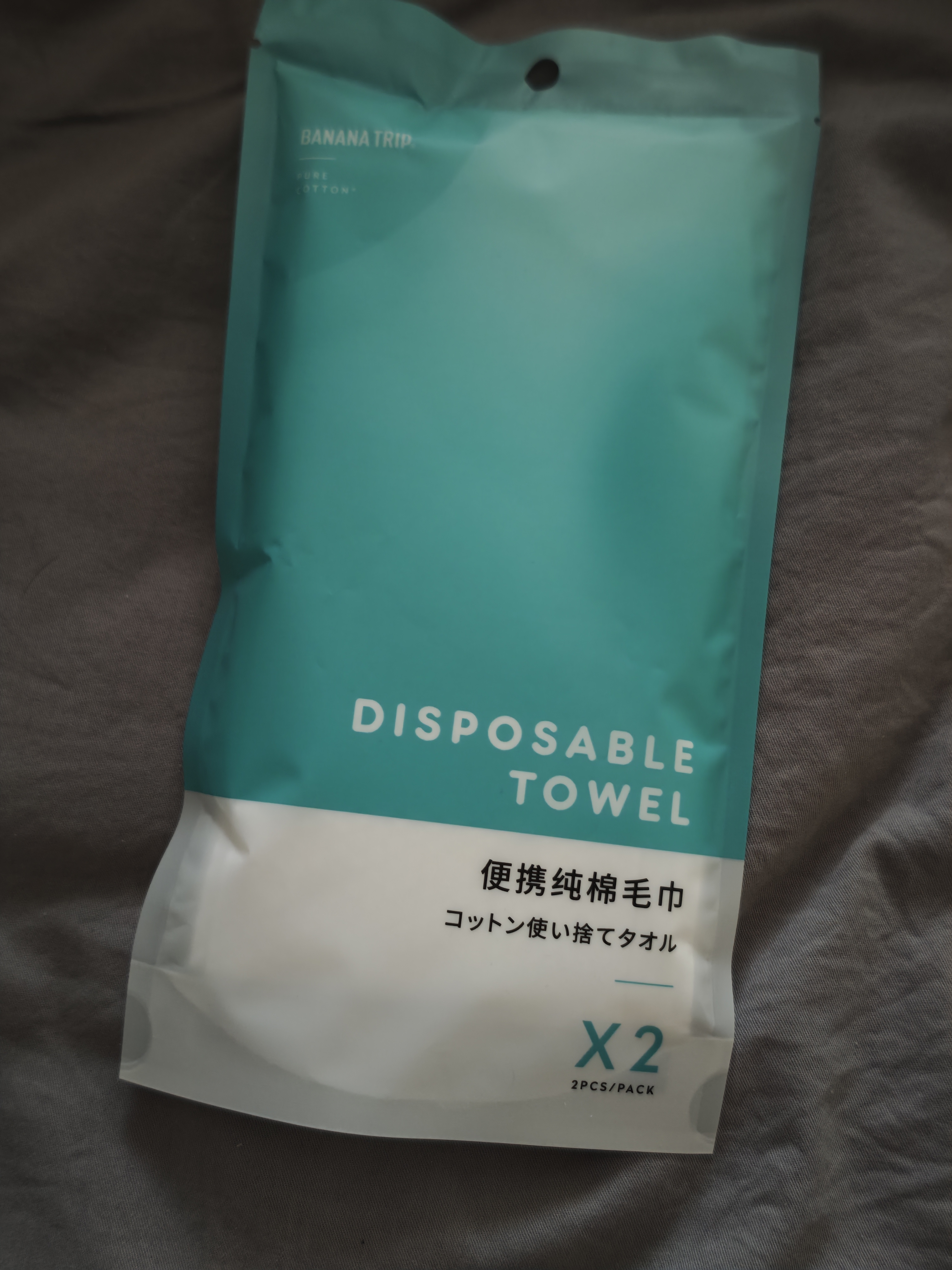 蕉趣（BANANA TRIP）一次性毛巾 纯棉毛巾加厚便携旅行酒店出差洗澡全棉毛巾 10条 实拍图