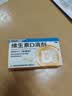 星鲨维生素D3滴剂400IU 30粒维生素d3儿童3-12岁1-3岁婴幼儿0-6个月青少年11-17岁促钙吸收全年龄段可用 实拍图